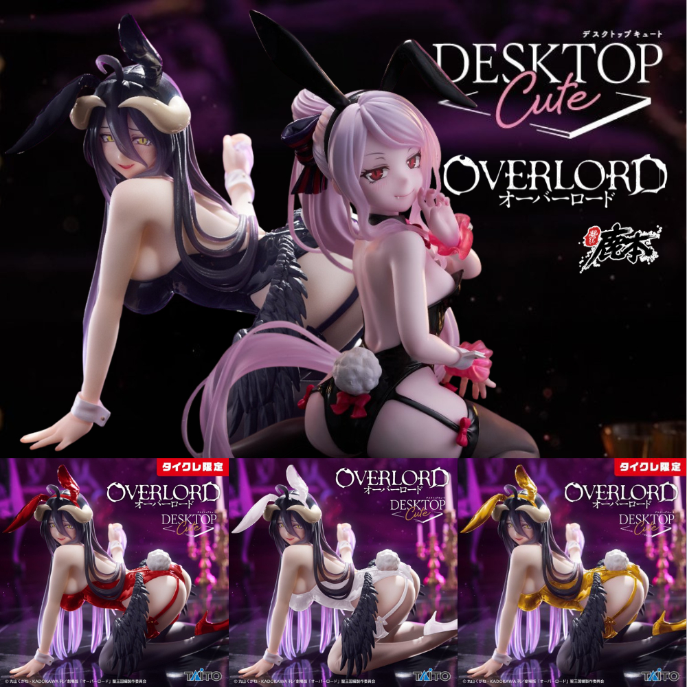 🔥鹿本🔥有貨！日版 景品 TAITO Desktop Cute 不死者之王 雅爾貝德 雅兒貝德 夏提雅 兔女郎 公仔