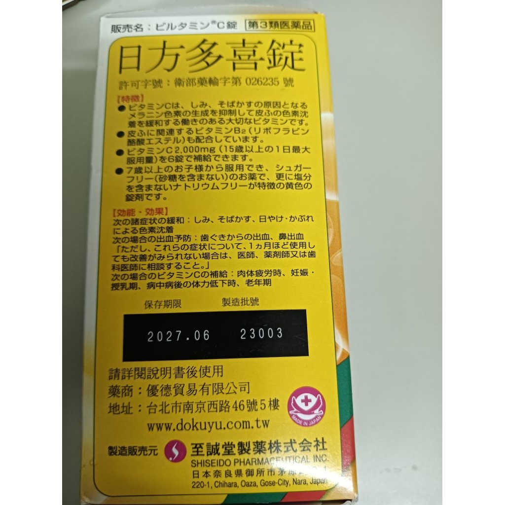 日方多喜錠的價格推薦 - 2026年7月 | 比價比個夠BigGo
