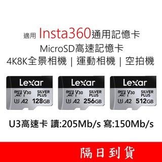Lexar雷克沙 U3 MicroSD高速記憶卡 適用 insta360 空拍機全景運動相機 64G 128G 256G