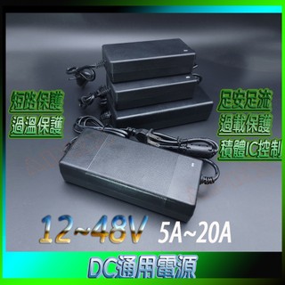 12V 15V 24V 15A 6A 90W180W360W DC變壓器 變壓器 充電器 直流電源 電腦螢幕筆電 電源