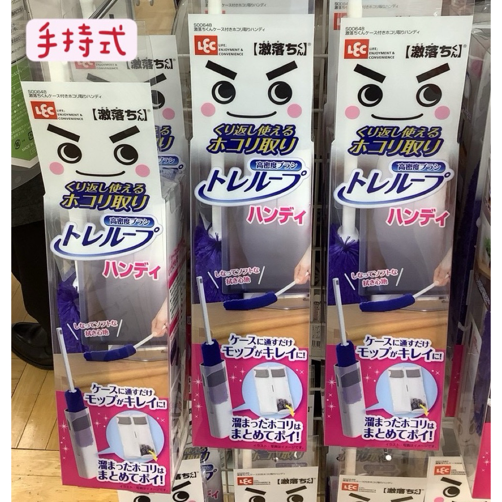 預購！日本SNS都在推！激落君 靜電除塵撢 地板/手持/階梯款/冷氣用/寵物毛專用（高處/地毯地板）