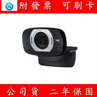 附發票 Logitech 羅技 C615 HD 視訊攝影機 攝影機 HD網路攝影機 鏡頭