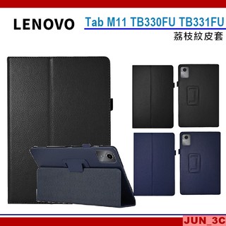 聯想 Lenovo Tab M11 TB330FU TB331FC TB331FU 保護套 荔枝紋皮套 保護殼 玻璃貼