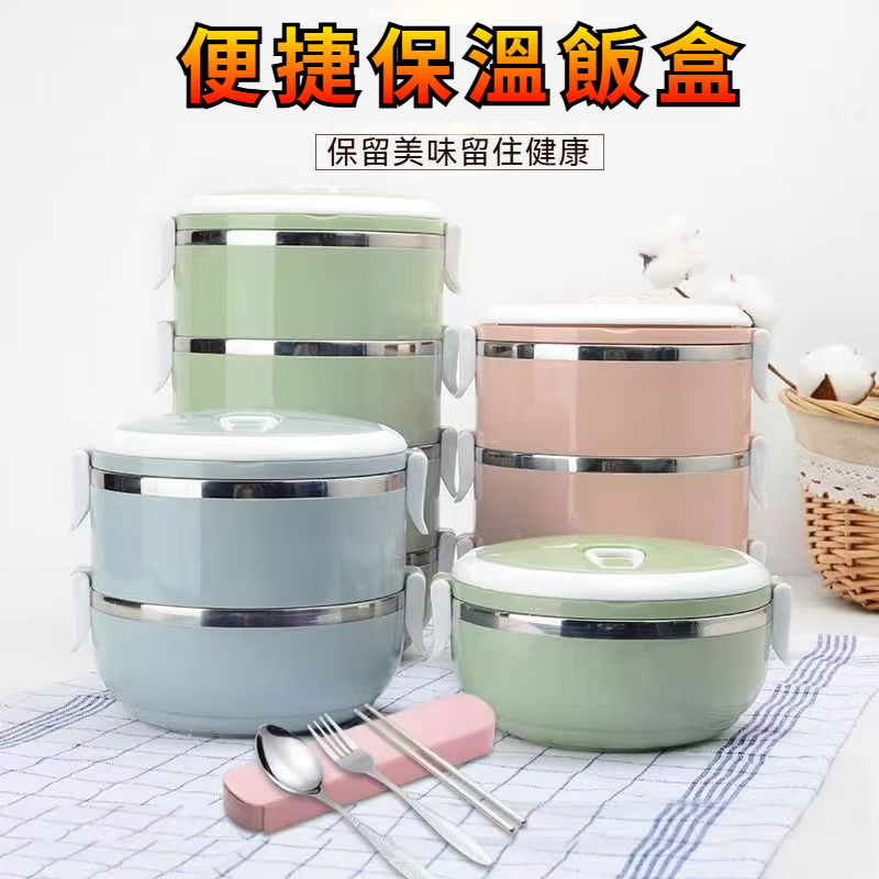 保溫便當盒 便當盒 餐盒 多層便當盒 加熱便當盒 三層便當盒 保溫便當 雙層便當盒 微波便當盒 保溫餐盒