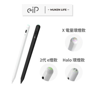 eiP｜觸控筆全系列 iPad Apple Pencil 平板觸控筆 手寫筆 觸控筆 Penoval Pencil 2
