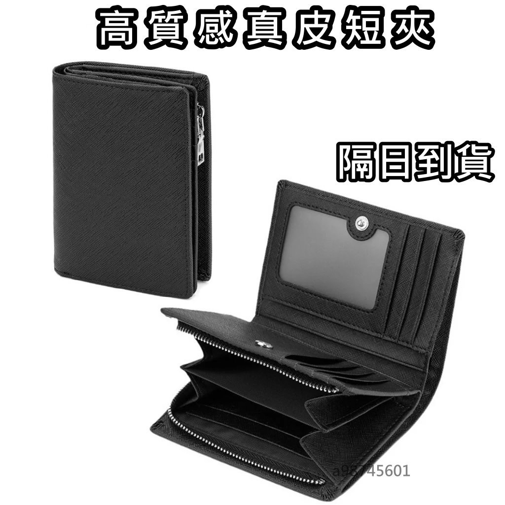 現貨 真皮短夾 高質感十字紋16卡格真皮男皮夾零錢包 真皮牛皮 男用皮夾 短皮夾 男 錢包 男生短夾 零錢包 牛皮短夾