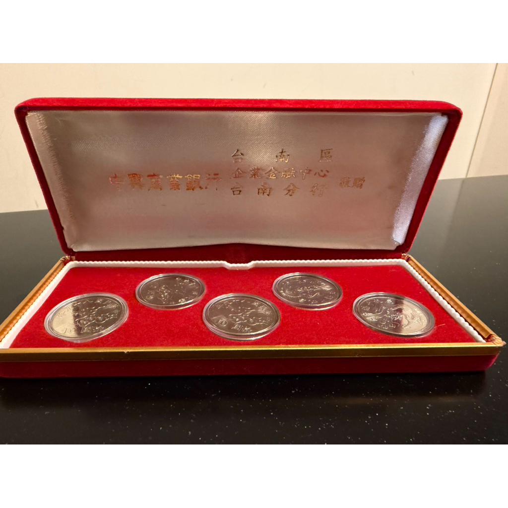 龍年套幣民國89年的價格推薦- 2026年1月| 比價比個夠BigGo