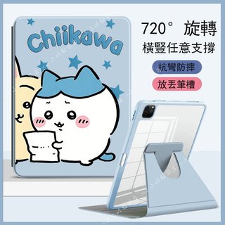 吉伊卡哇 小八 平板保護套 帶筆槽 保護殼 適用 三星 Galaxy TAB S11 S6 lite S9 A11+