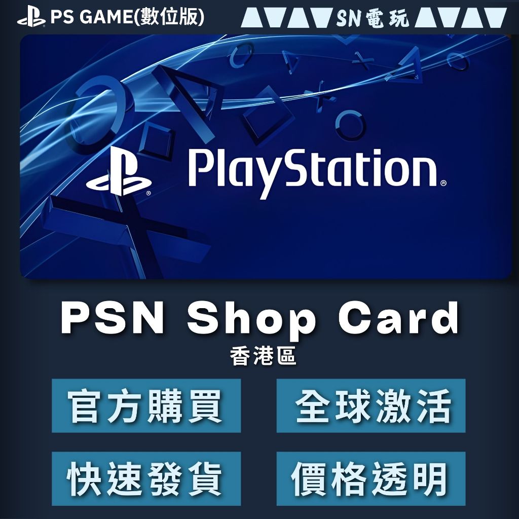 PlayStation 禮物卡｜優惠推薦- 蝦皮購物- 2026年1月