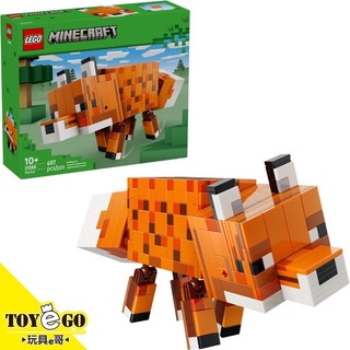 樂高LEGO Minecraft 當個創世神 麥塊 狐狸 玩具e哥 21588