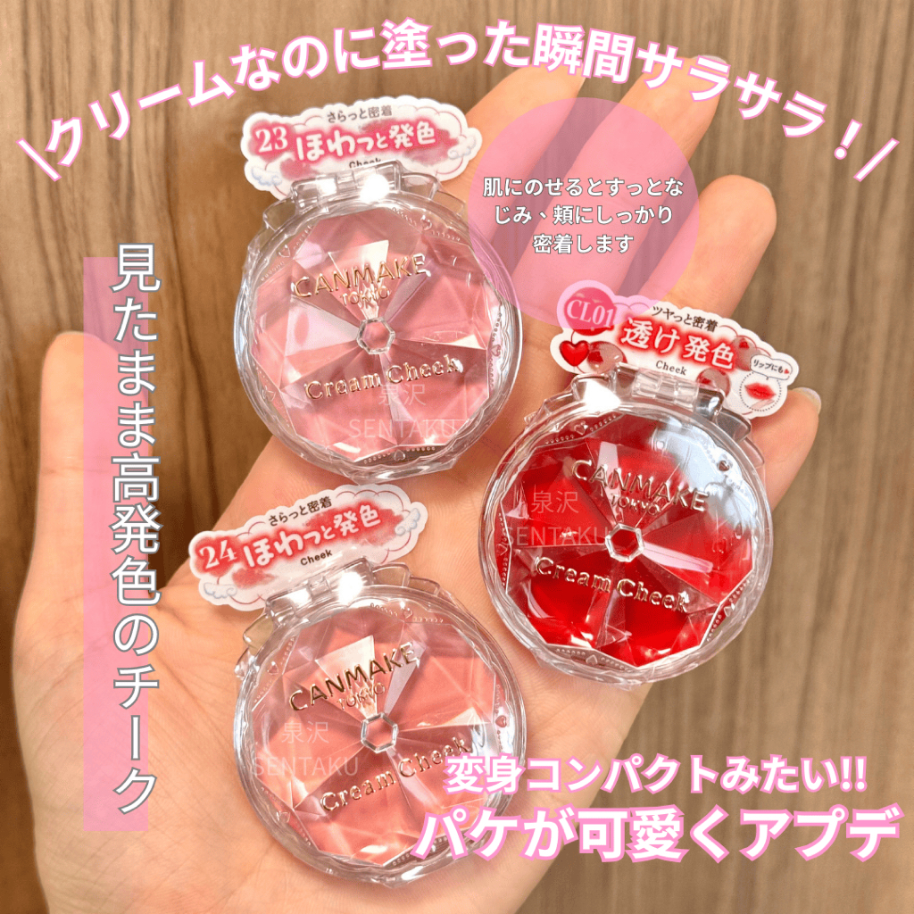 ♕泉沢♕ 現貨🚚 新版包裝！ Canmake 水潤柔光腮紅霜 透感腮紅霜 腮紅霜 CL01 21  23 P06（隔
