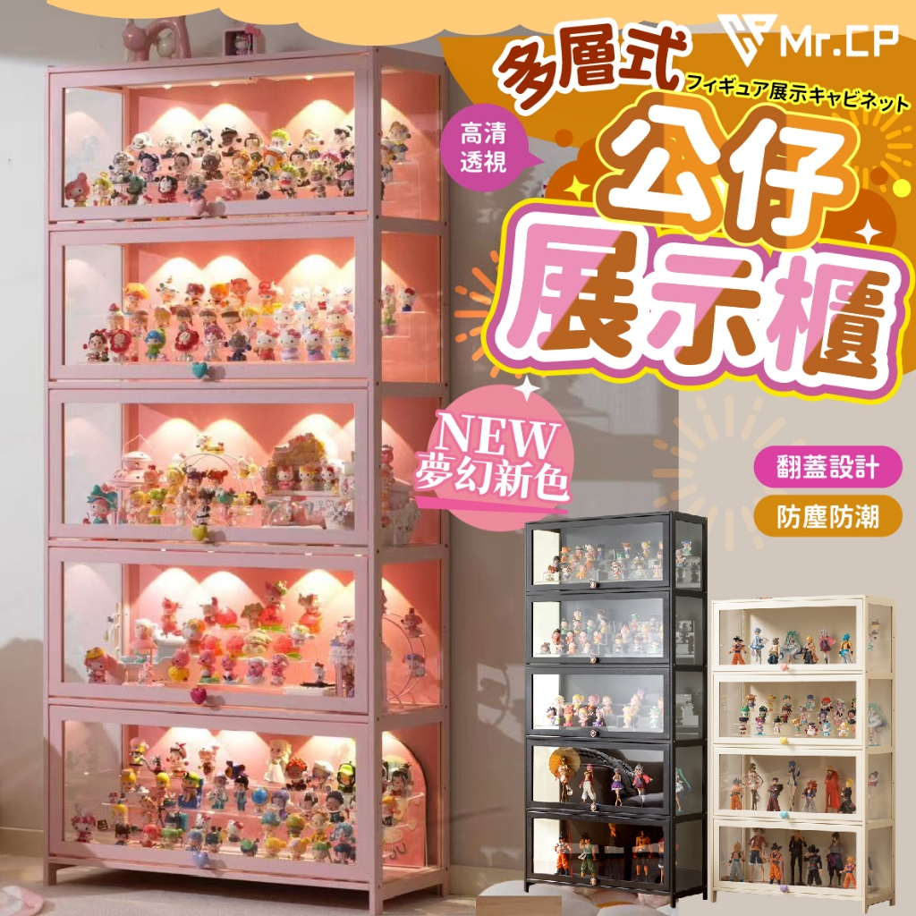 新款上市超優惠🎉 公仔展示落地櫃 帶燈落地櫃 收納櫃 書櫃 樂高展示櫃 透明展示櫃 壓克力展示櫃 公仔展示櫃 模型展示櫃