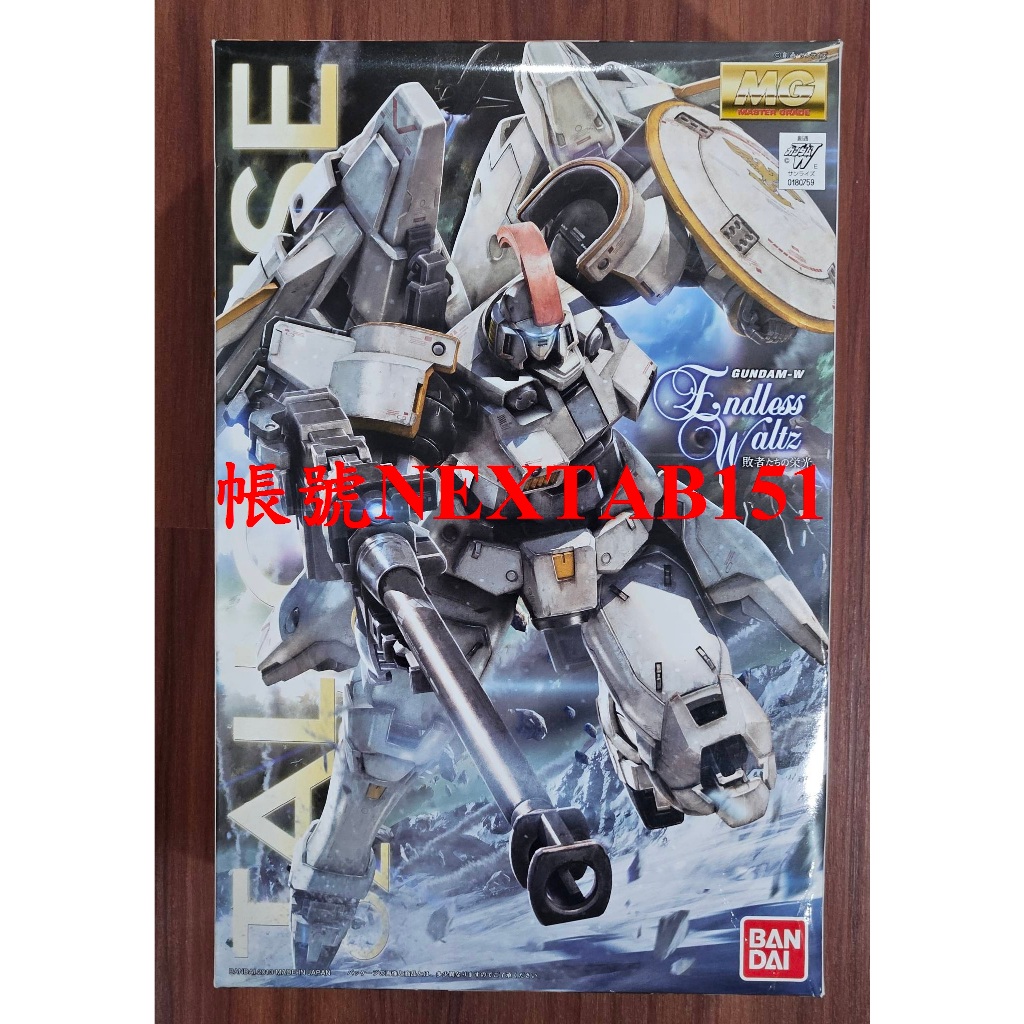 萬代 鋼彈W 敗者的榮光 MG 1/100 托爾吉斯 托爾吉斯1 傑克斯 Tallgeese OZ-00MS2B
