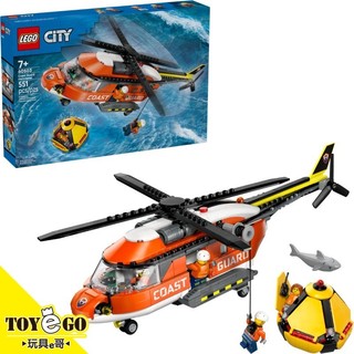 樂高LEGO CITY 海岸巡防隊直升機 玩具e哥 60503