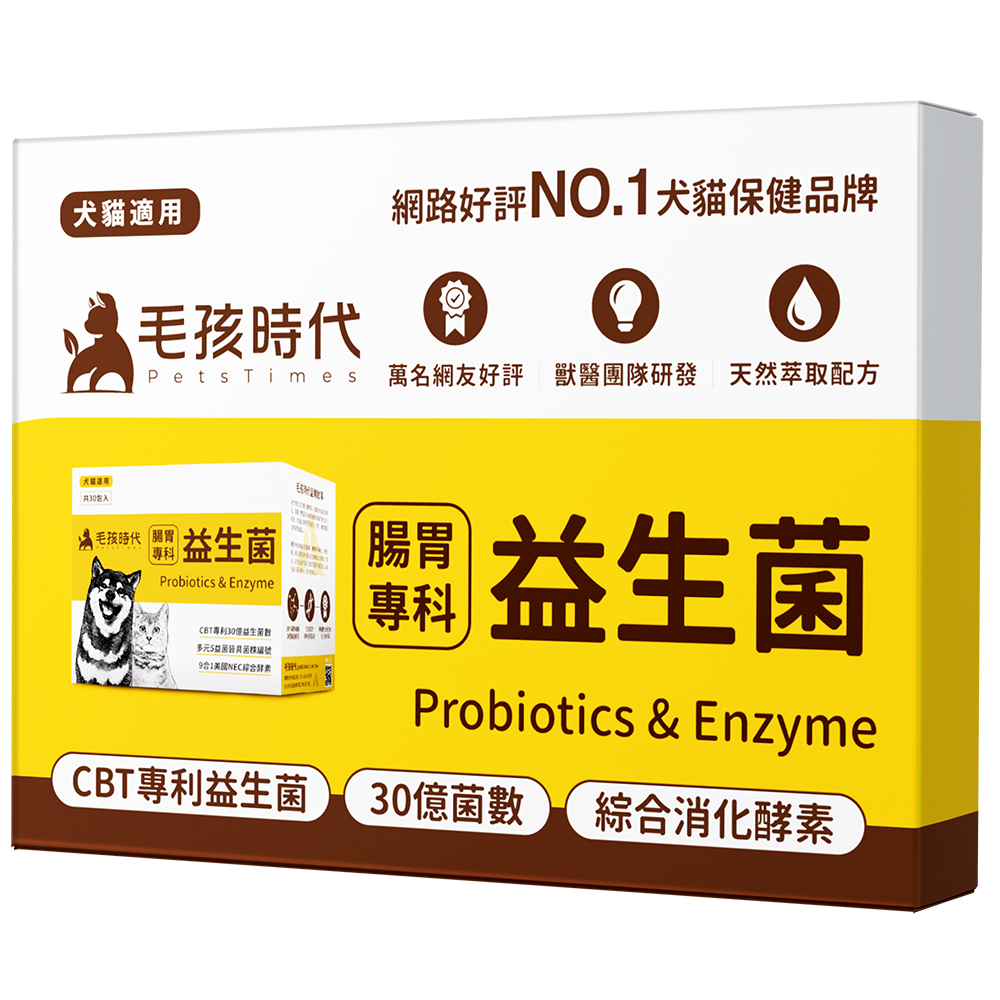 (滿額贈賣場，請勿單獨下單)【毛孩時代】犬貓適用-貓狗腸胃專科益生菌-試吃體驗組<3包/盒>(完全贈品)
