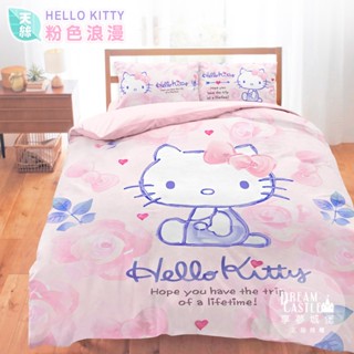 享夢城堡 加碼附法蘭絨毯 MIT天絲 床包枕套薄被 兩用被套四季涼被 三麗鷗KITTY粉色浪漫單人雙人加大正版卡通臺灣製