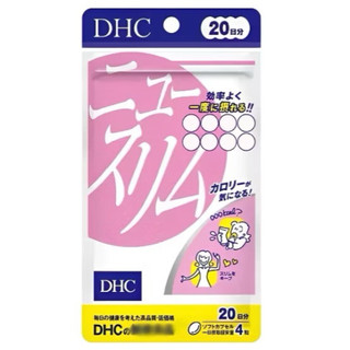 （東京直送）現貨 免運日本 DHC 輕盈元素 20日份