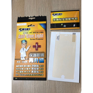 iPhone 6s 抗藍光保護貼