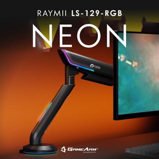 瑞米 Raymii NEON系列 LS-129-RGB 27KG 57吋 RGB發光高承重電競氣壓式螢幕支架 神光同步