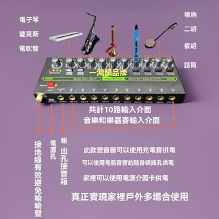 廠商 優價~10路音頻多路混音器 樂器多進調音臺 立體聲集線一出擴展器 話筒專業 多路混音器 調音臺 立體擴展器
