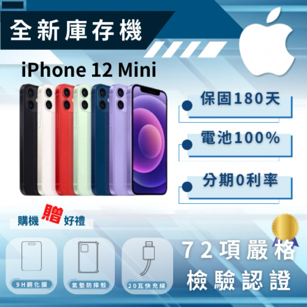 iPhone 12 64GB｜優惠推薦- 蝦皮購物- 2026年5月