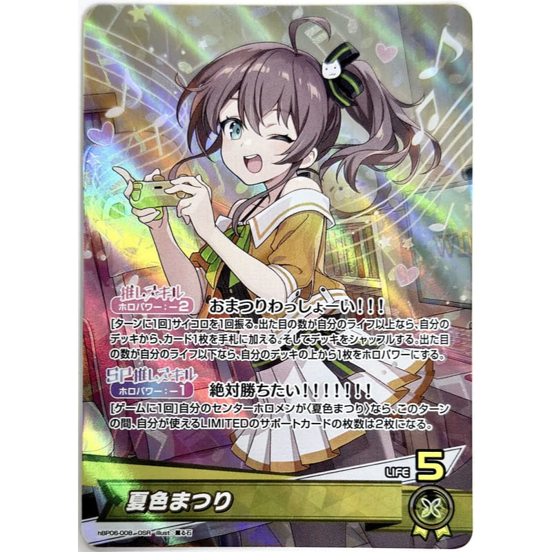 [ALG] hOCG 補充包 Hololive hBP06-008 OSR 夏色祭 夏色まつり