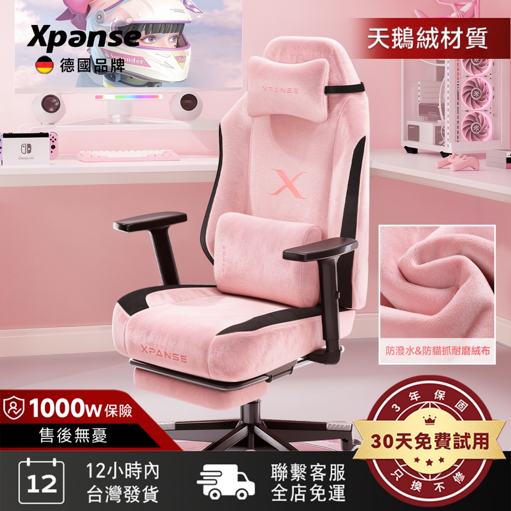 【Xpanse】X34 電競椅「天鵝絨粉」親膚防水絨+雲感cloud軟墊電腦椅 居家遊戲辦公椅人體工學椅