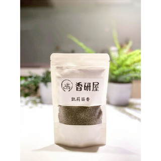 天然食品香料 香研屋- 凱莉茴香子 Caraway Seeds