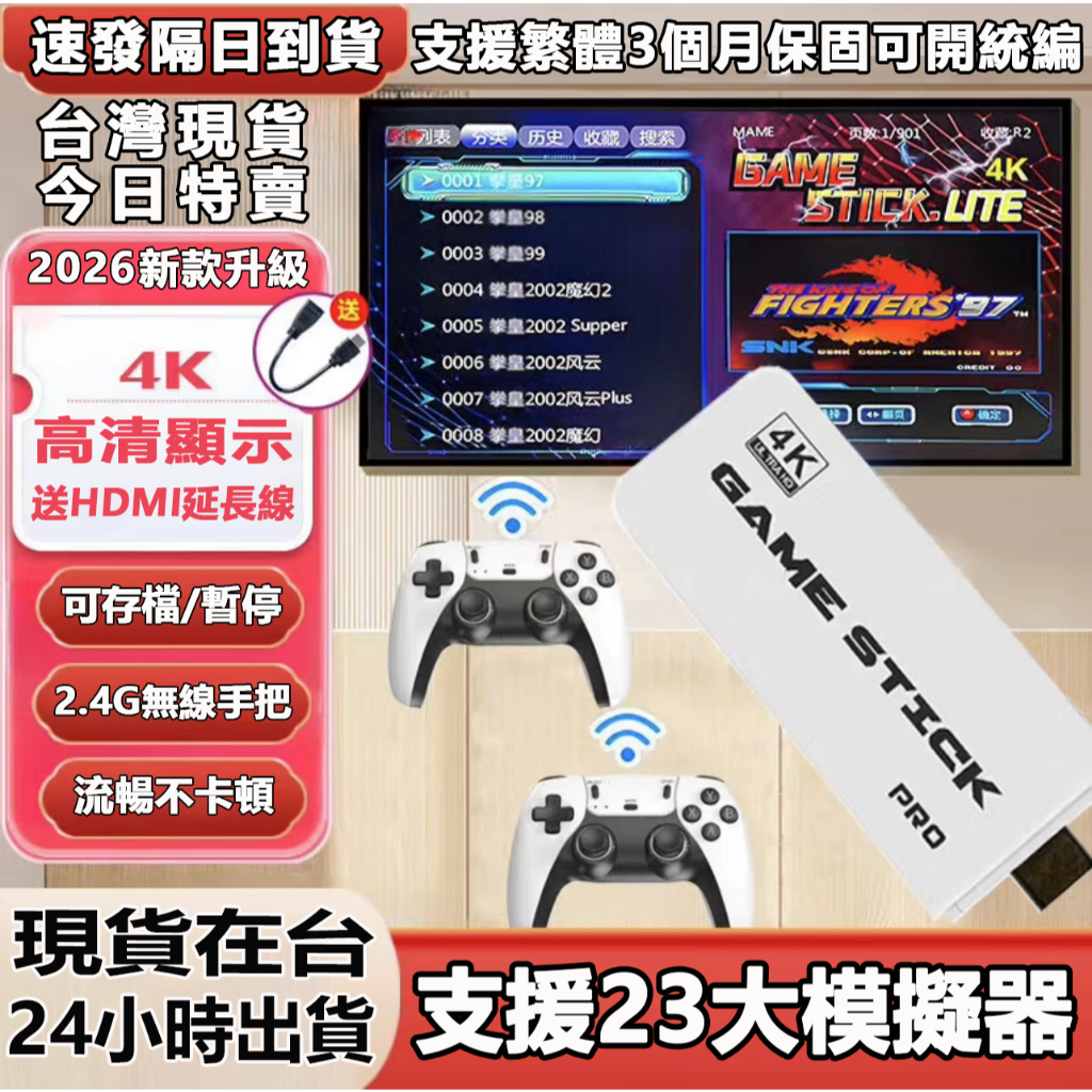 【隔日達+桃園現貨 M15】新款M15遊戲機 電視遊戲機 即插即用+戲機 電玩遊戲機 電動遊戲盒子 雙人遊戲機 現貨速發