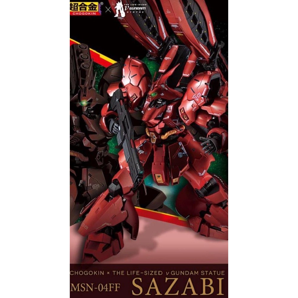 =逆襲的哈囉=  超合金 MSN-04FF 福岡 沙薩比 大龍蝦 合金成品 夏亞