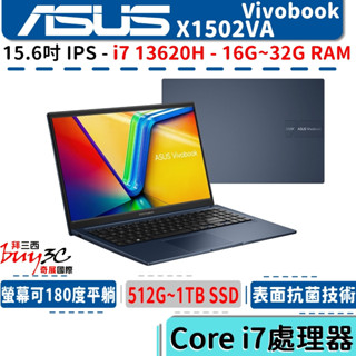 ASUS 華碩 Vivobook X1502 X1502VA 午夜藍【15.6吋/i7-13620H/Buy3c奇展】