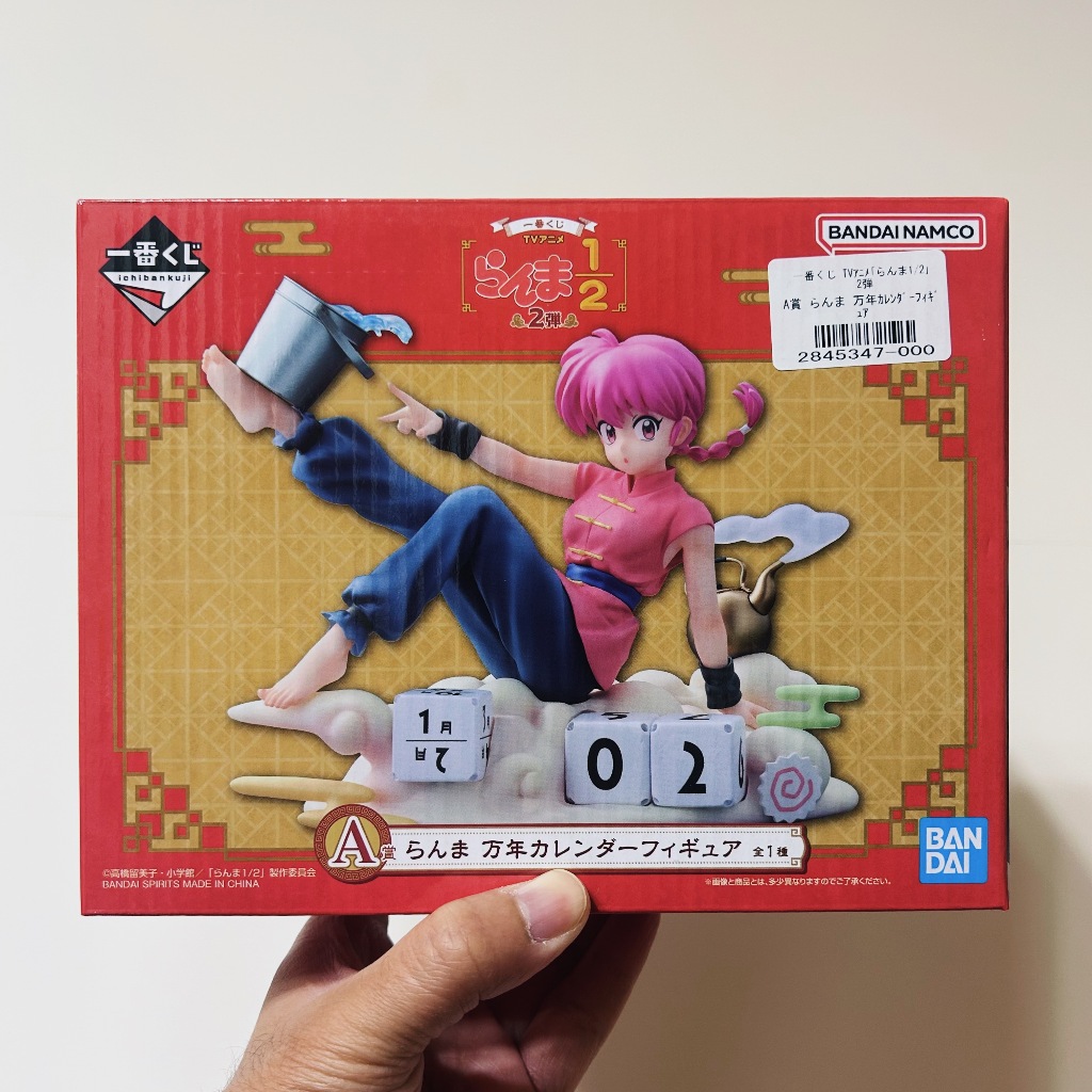 日版 未開封  亂馬1/2 第2彈 一番賞  A賞 亂馬 女亂馬 萬年曆 公仔