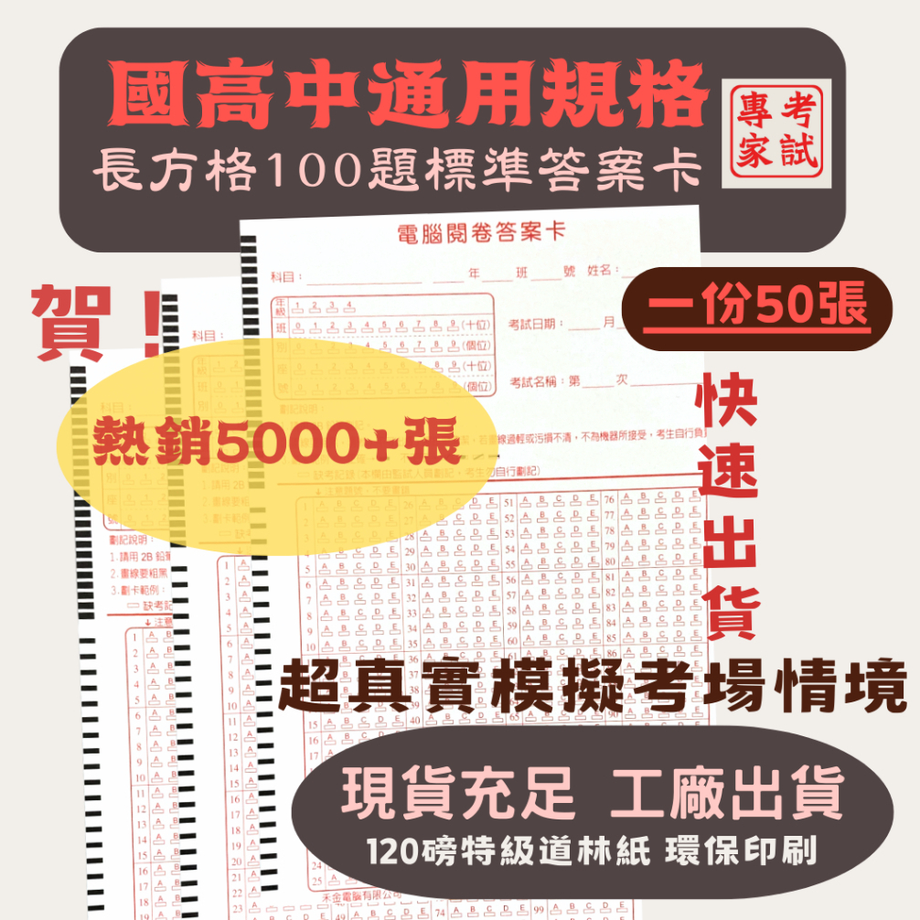 答案卡｜優惠推薦- 蝦皮購物- 2026年1月