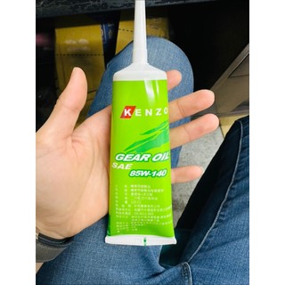 KENZO Gear Oil 機車齒輪油 SAE 85W-140 120C.C.