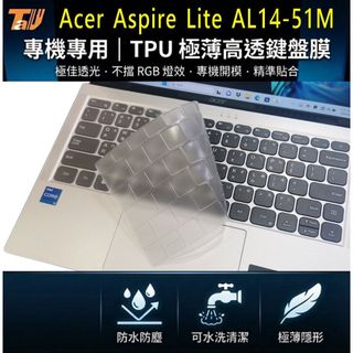 【TALLY】ACER Aspire Lite AL14-51M TPU 鍵盤膜 鍵盤保護膜 (Acer13408)