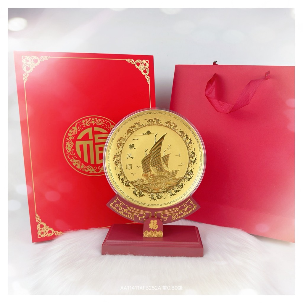 【金宏大銀樓】純金9999一帆風順禮盒 擺件 造型擺件 過年送禮  風水 招財 結婚送禮