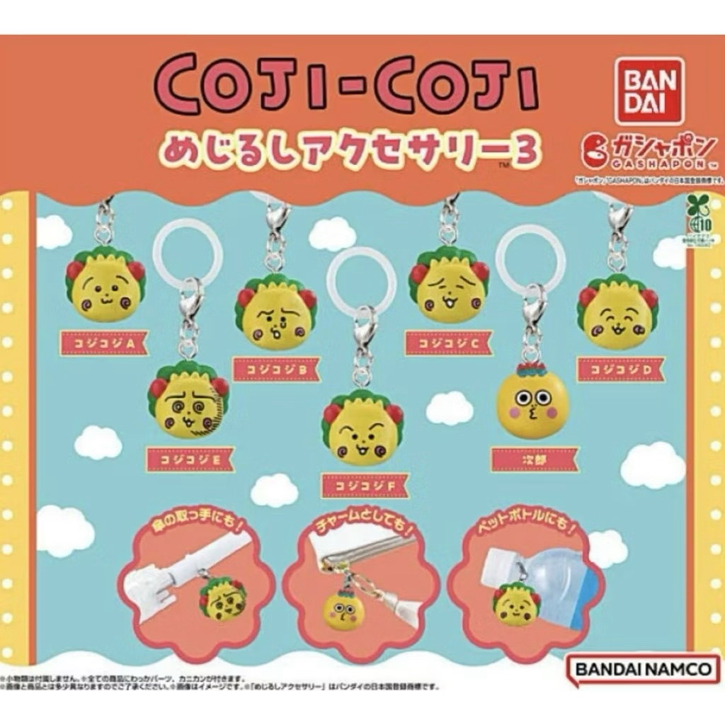 ꒰ 𝗻𝗲𝘆𝗾𝗾𝘂_ ꒱ 現貨｜ coji coji 可吉可吉 扭蛋 大頭吊飾