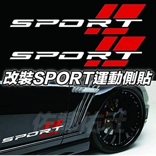 改裝SPORT運動車貼 門貼 貼紙 雙色搭配 BMW AUDI BENZ VW 全車系皆適用 41cm 左右方向 一對價