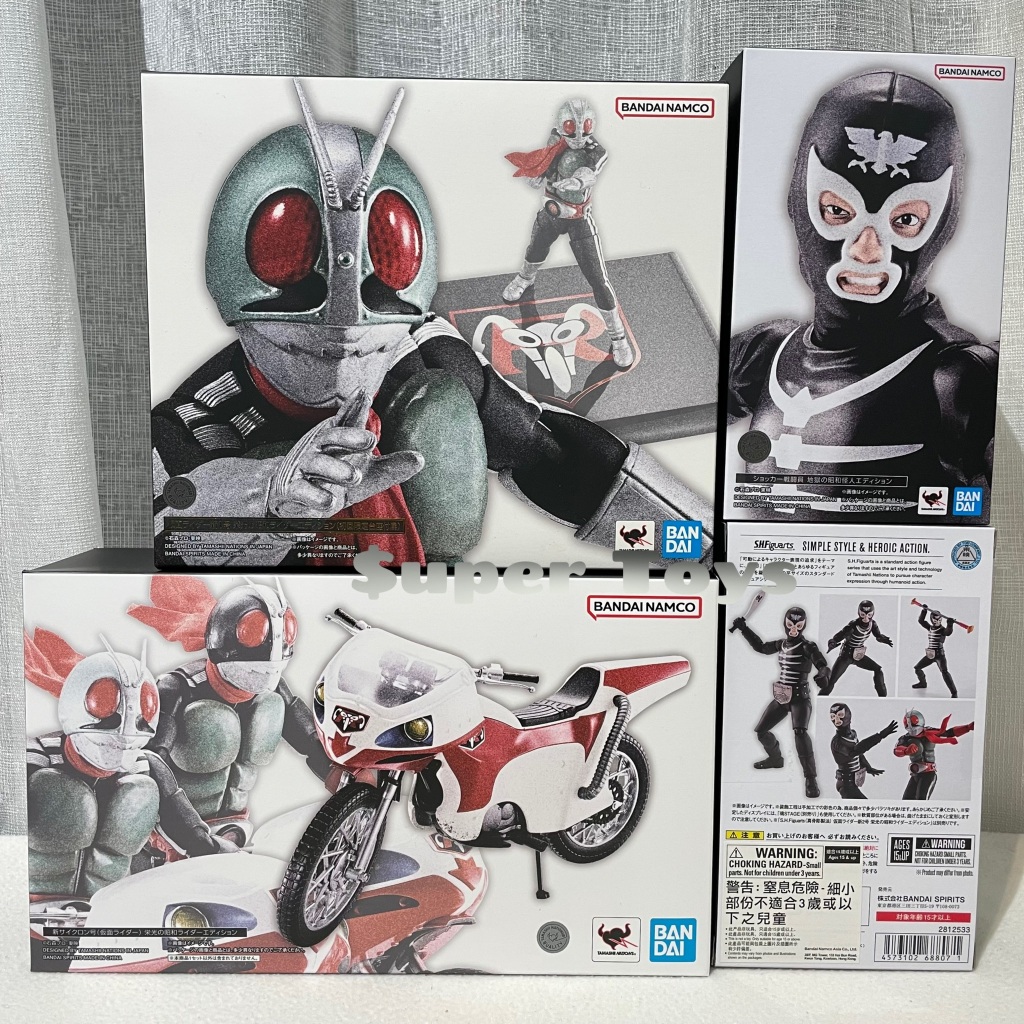 《$uper Toys》全新 SHF 真骨彫 真骨雕 假面騎士 新1號 新2號 榮光的昭和騎士 新旋風號 修卡戰鬥員