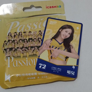 晴兒 passion sisters icash 2.0 中信特工啦啦隊 中信兄弟