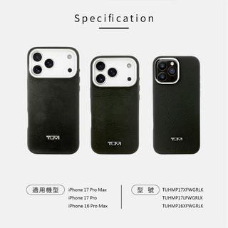 TUMI 真皮MAGSAFE手機殼 紋理 光面 iPhone 17 16 Pro Max｜原廠總代