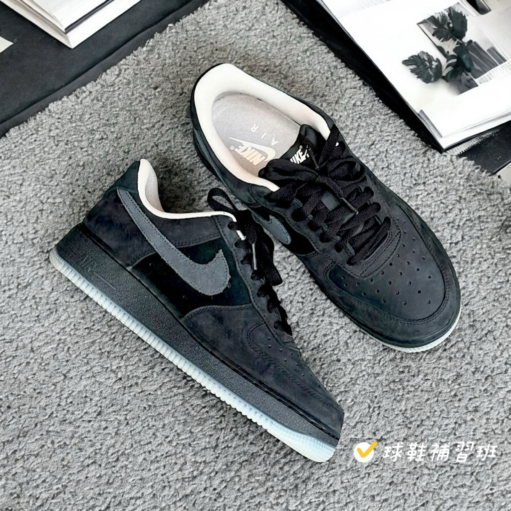 球鞋補習班 NIKE AIR FORCE 1 07 LOW 碳黑灰 麂皮 乳膠底 低筒 復古休閒鞋 IQ9791-001