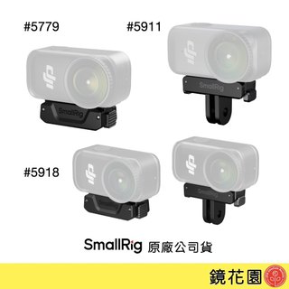 SmallRig DJI Nano, Action 6 雙向快拆轉接器支架 2入 (5779/5911/5918)