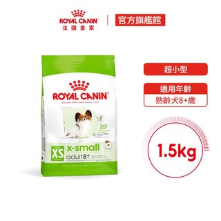 【Royal Canin 法國皇家】迷你型熟齡犬8+歲專用飼料 XSA+8 1.5KG(小顆粒 狗乾糧 狗飼料)