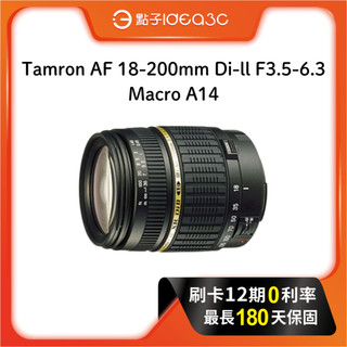 「點子3C」Tamron AF 18-200mm Di-ll F3.5-6.3(A14) for Nikon相機