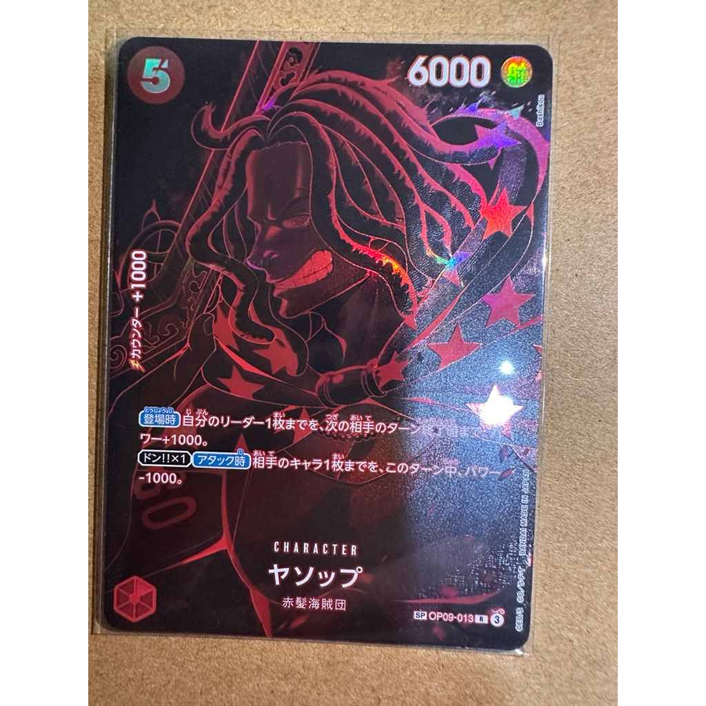耶穌布SP OP09-013 R 航海王 紅髮海賊團OPCG異圖 日版