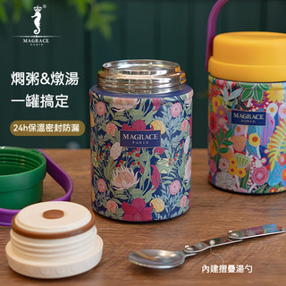 法國MAGRACE創意花紋316不鏽鋼手提燜燒罐/保溫罐