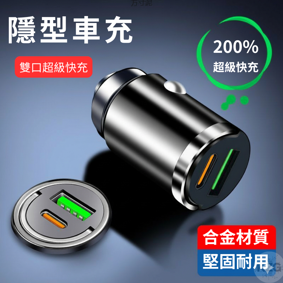 ⚡現貨 免運⚡ 車載USB車充 車充 汽車充電器 點煙器充電擴充 一拖二轉換插頭 點煙器 多功能車充PD快充