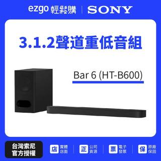 【SONY索尼】 3.1.2聲道重低音家庭劇院組 HT-B600 (公司貨 保固一年)
