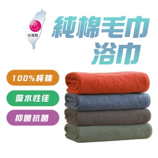 【Hao Teng】格蕾絲名牌毛巾 飯店級毛巾 浴巾 高磅數 高品質浴巾
